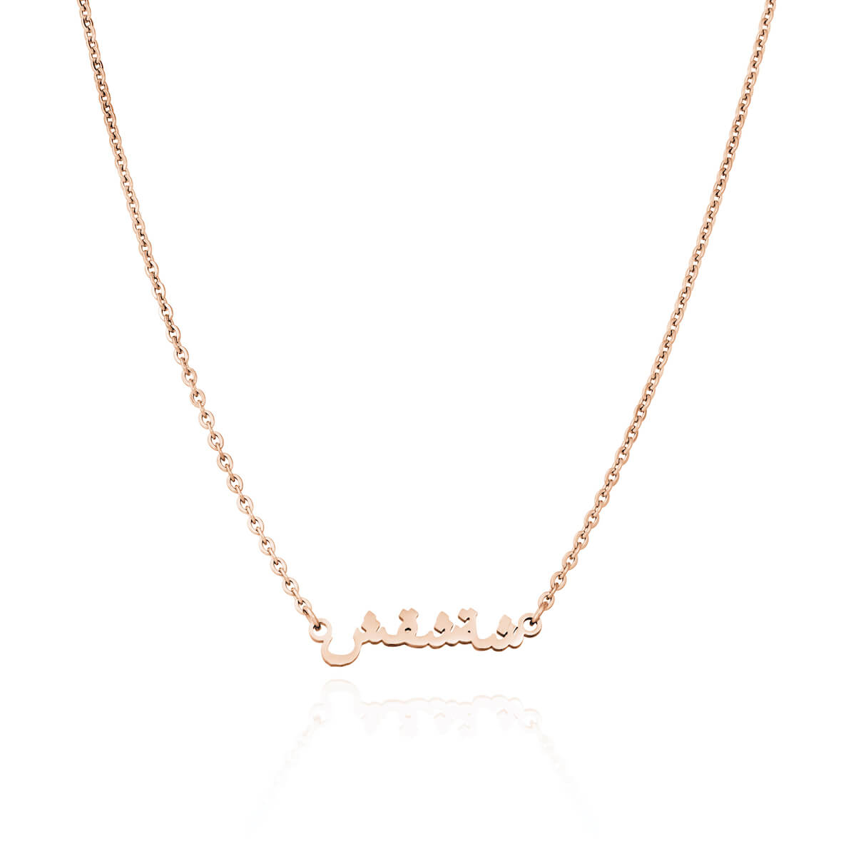 Mini Arabic Name Necklace (Rose Gold)