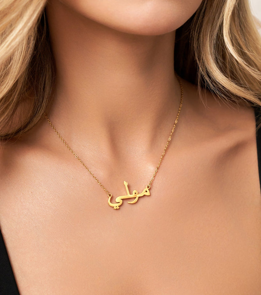 Molly Smith Arabic Name Necklace (Gold)
